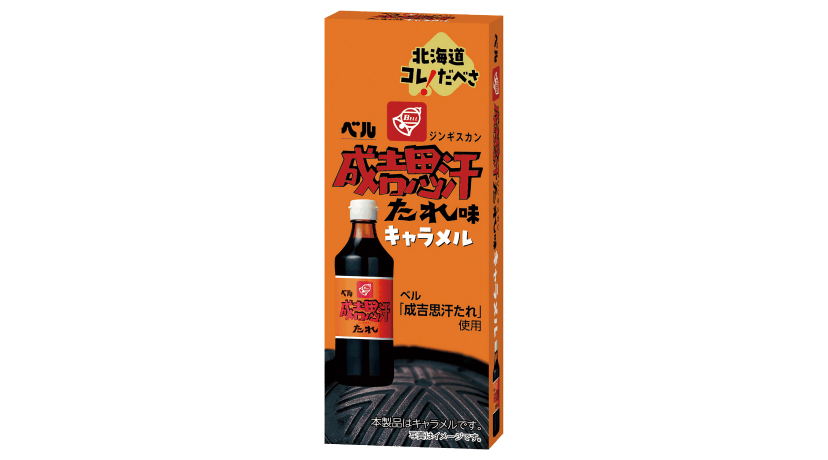 北海道コレだべさ 成吉思汗たれ味キャラメル