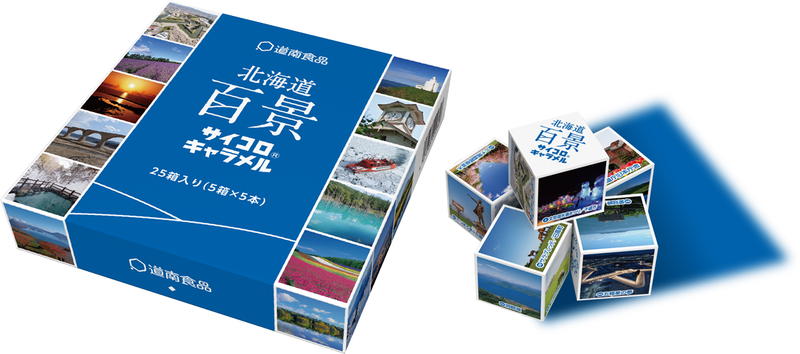 北海道百景サイコロキャラメル5本入りの製品画像